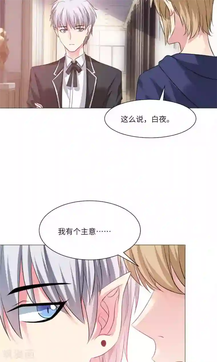 明星是血族第63话