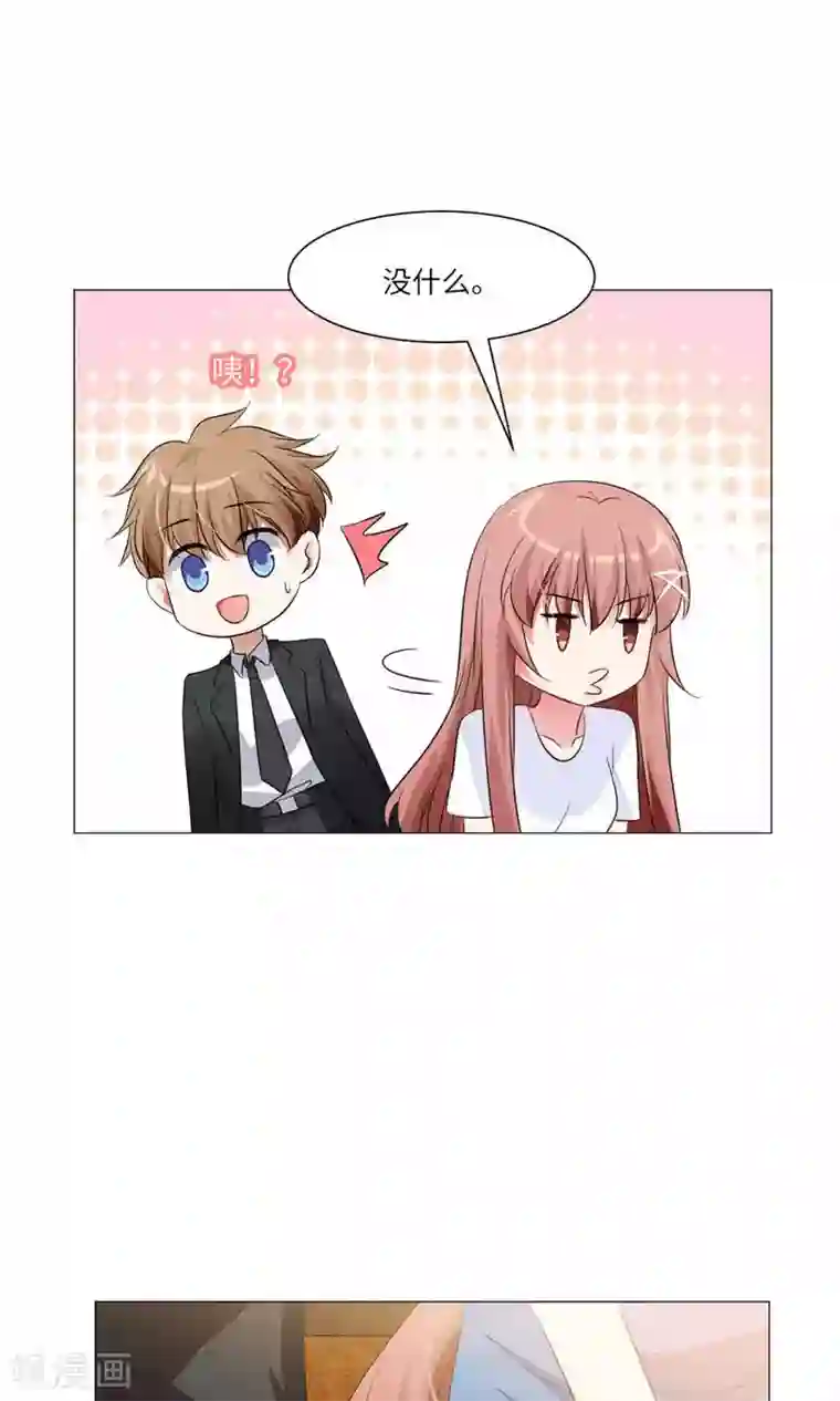 明星是血族第63话