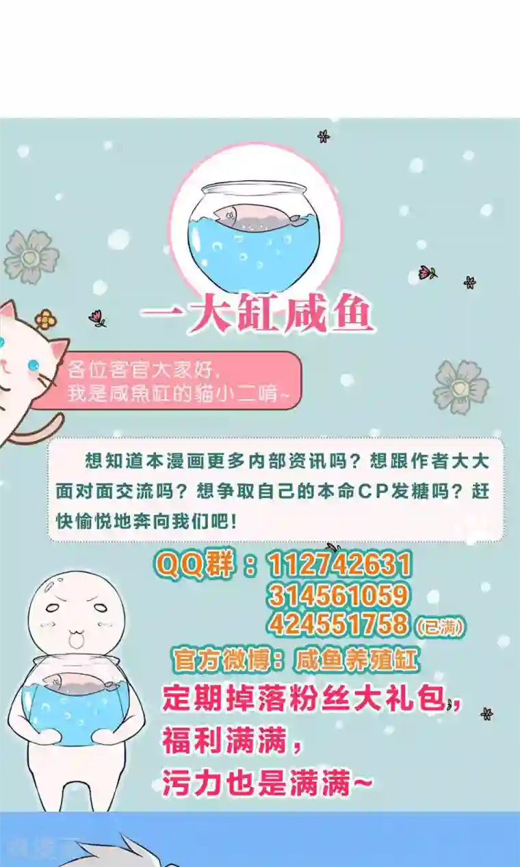 明星是血族第63话