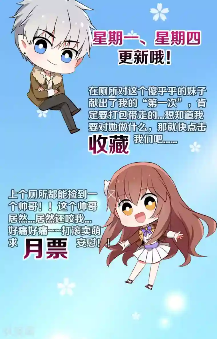 明星是血族第63话