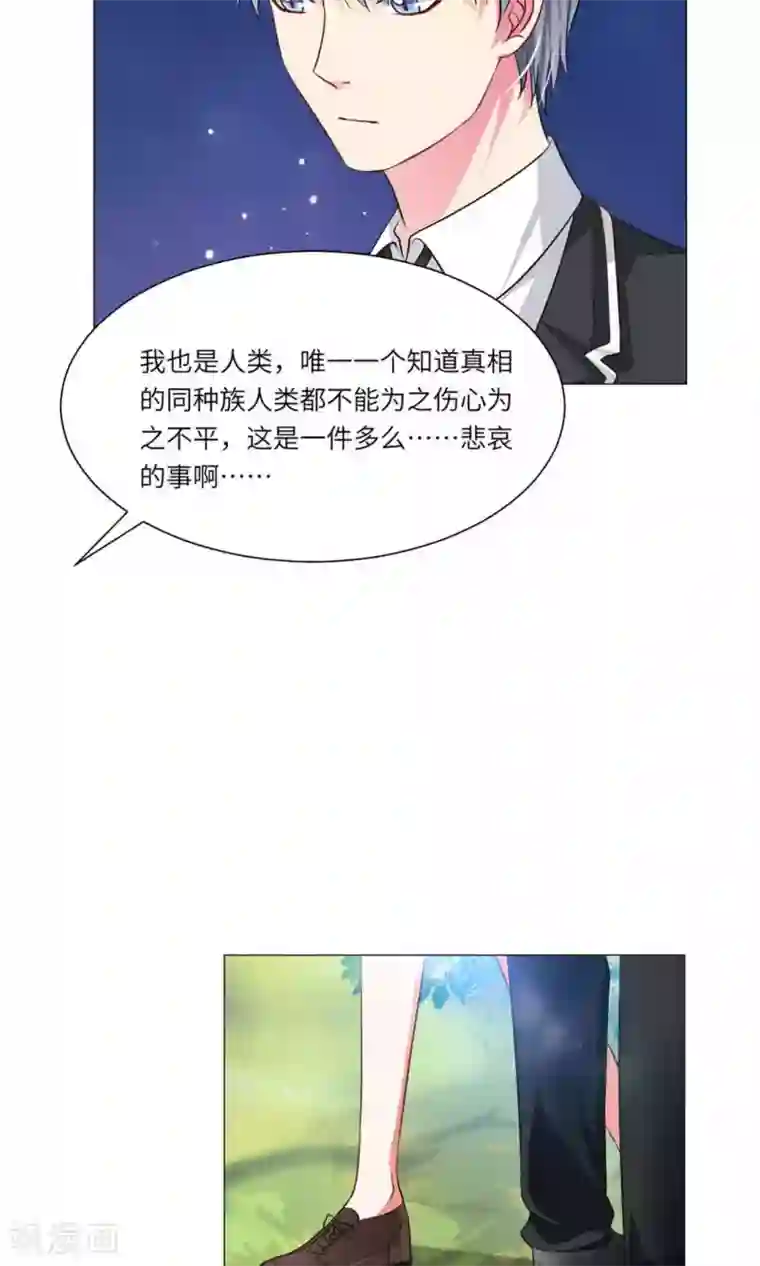 明星是血族第63话