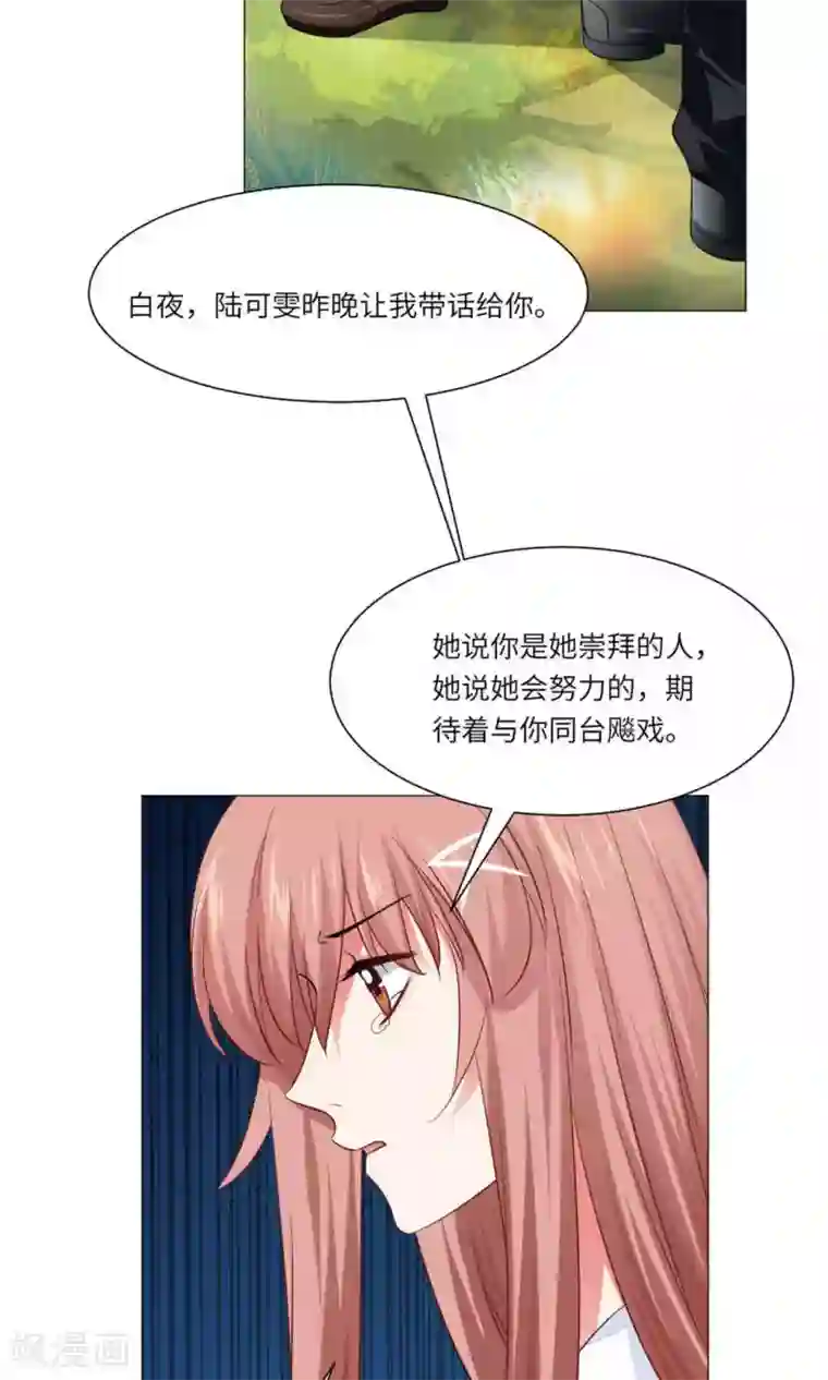 明星是血族第63话