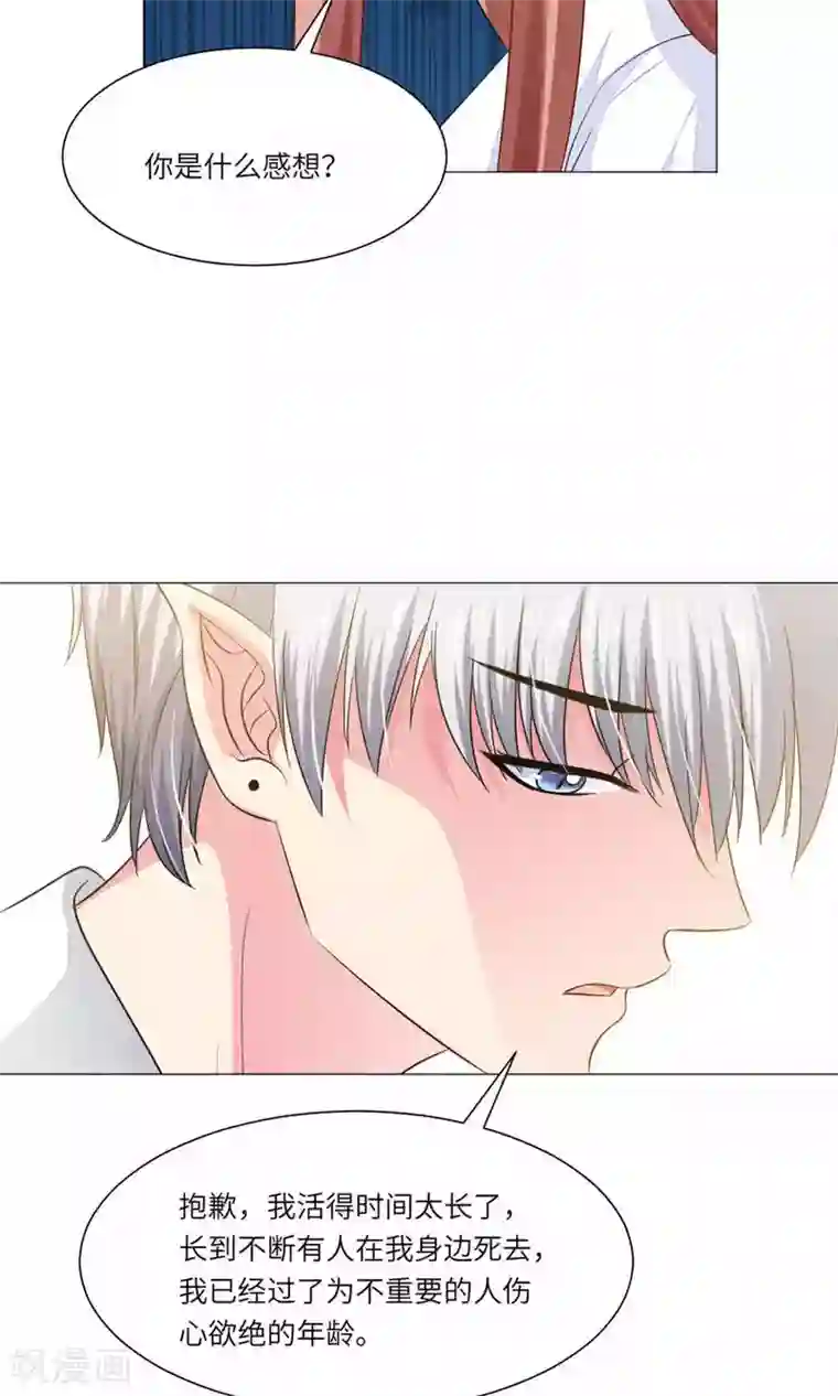 明星是血族第63话