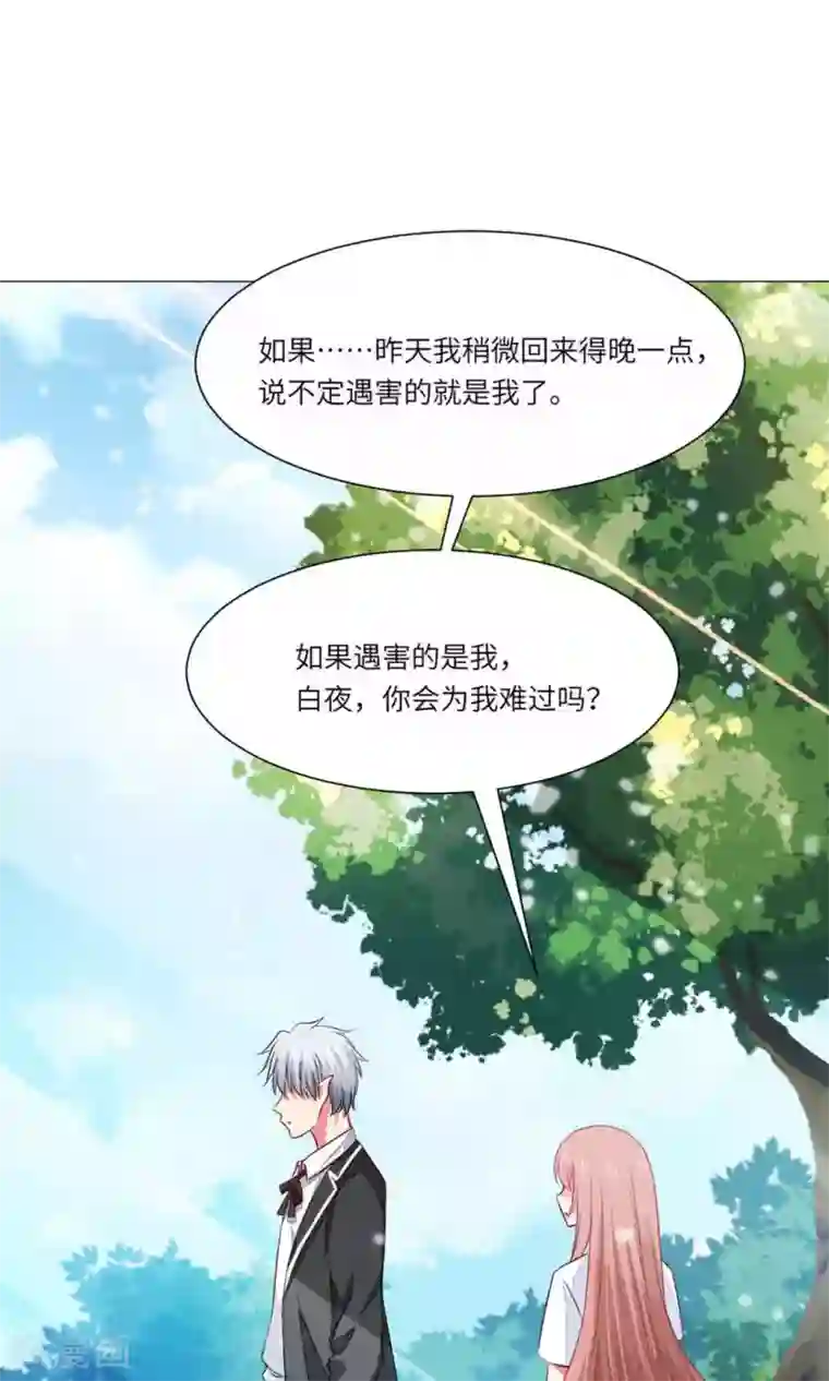 明星是血族第63话