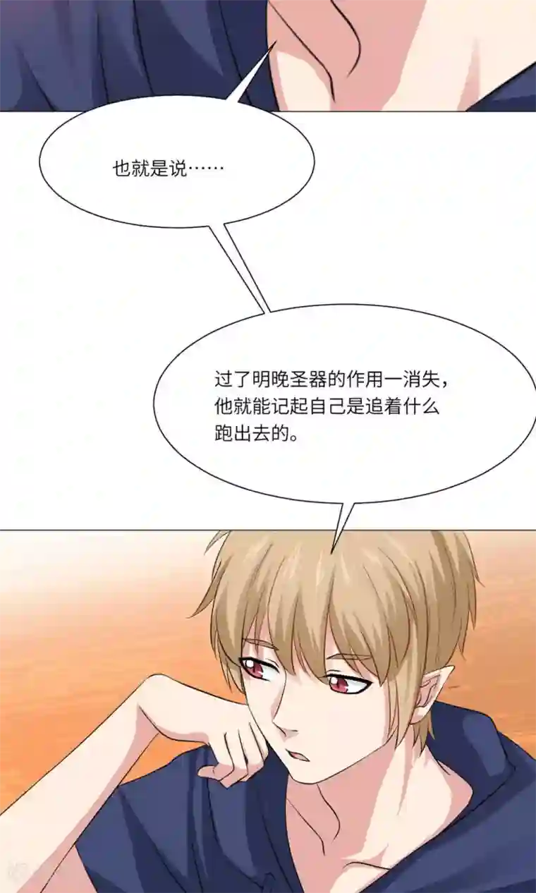 明星是血族第64话