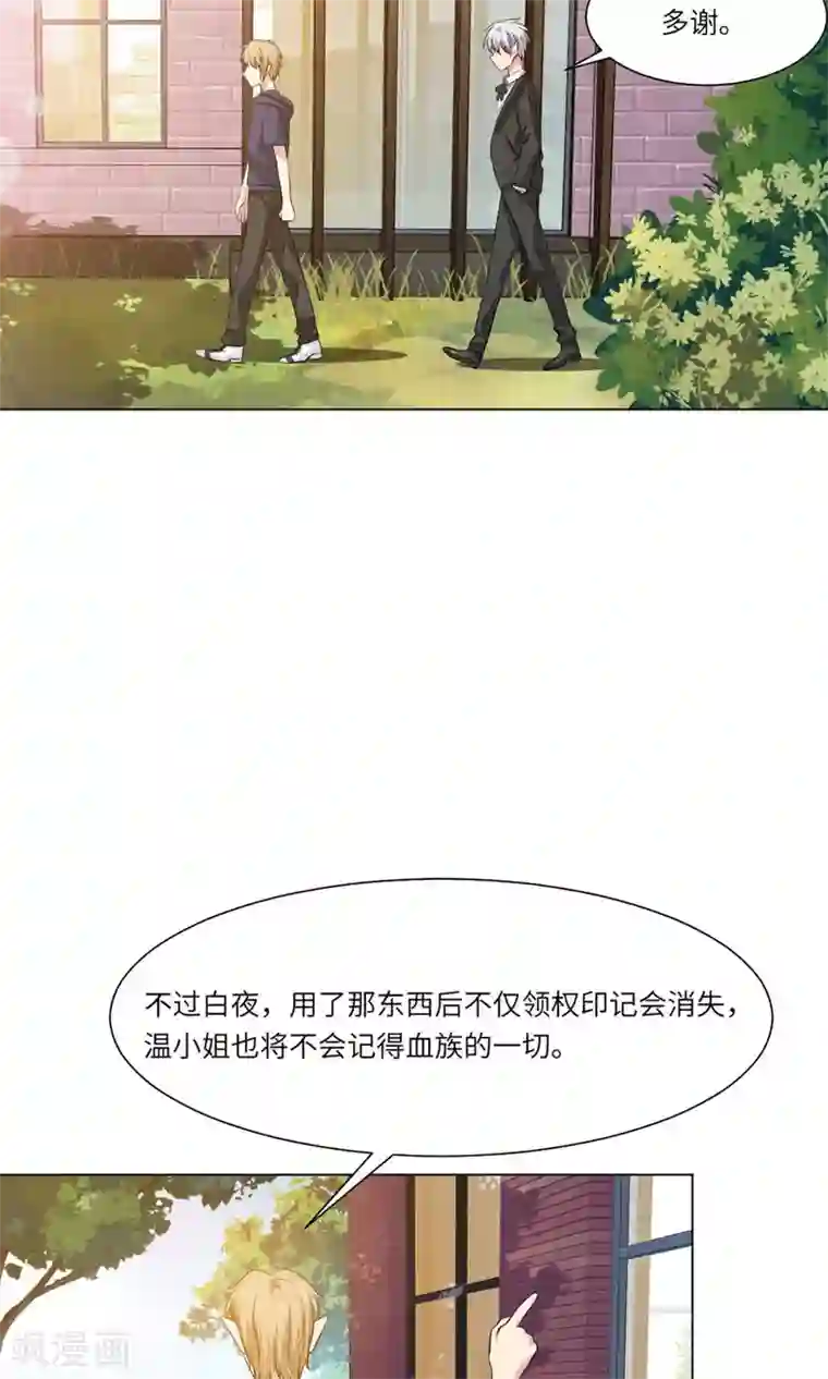 明星是血族第64话