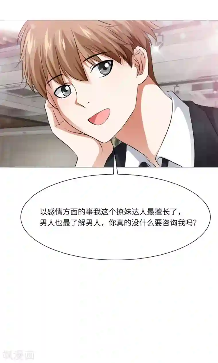 明星是血族第64话