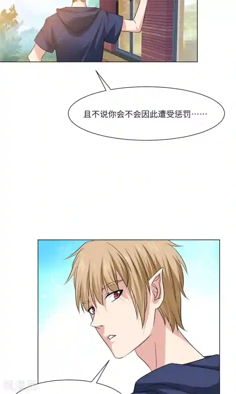 明星是血族第64话