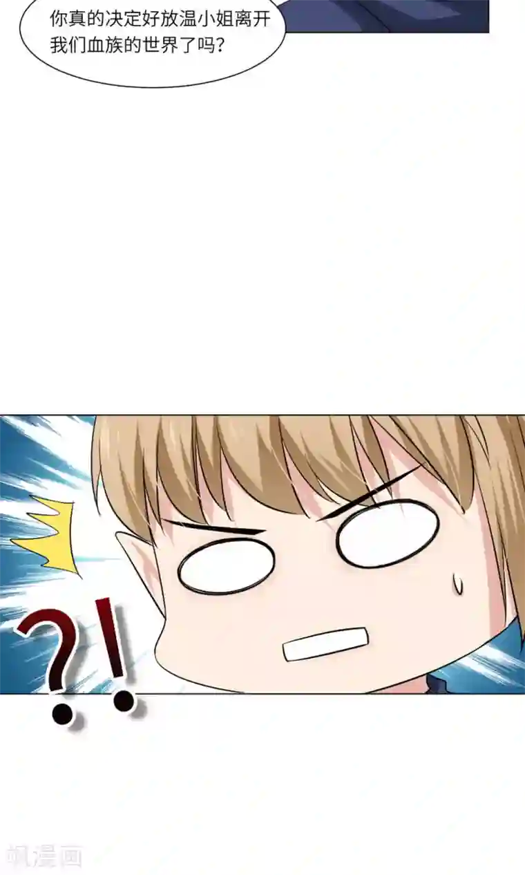 明星是血族第64话