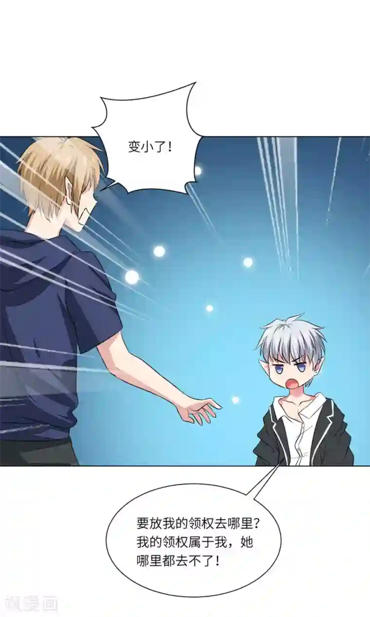 明星是血族第64话