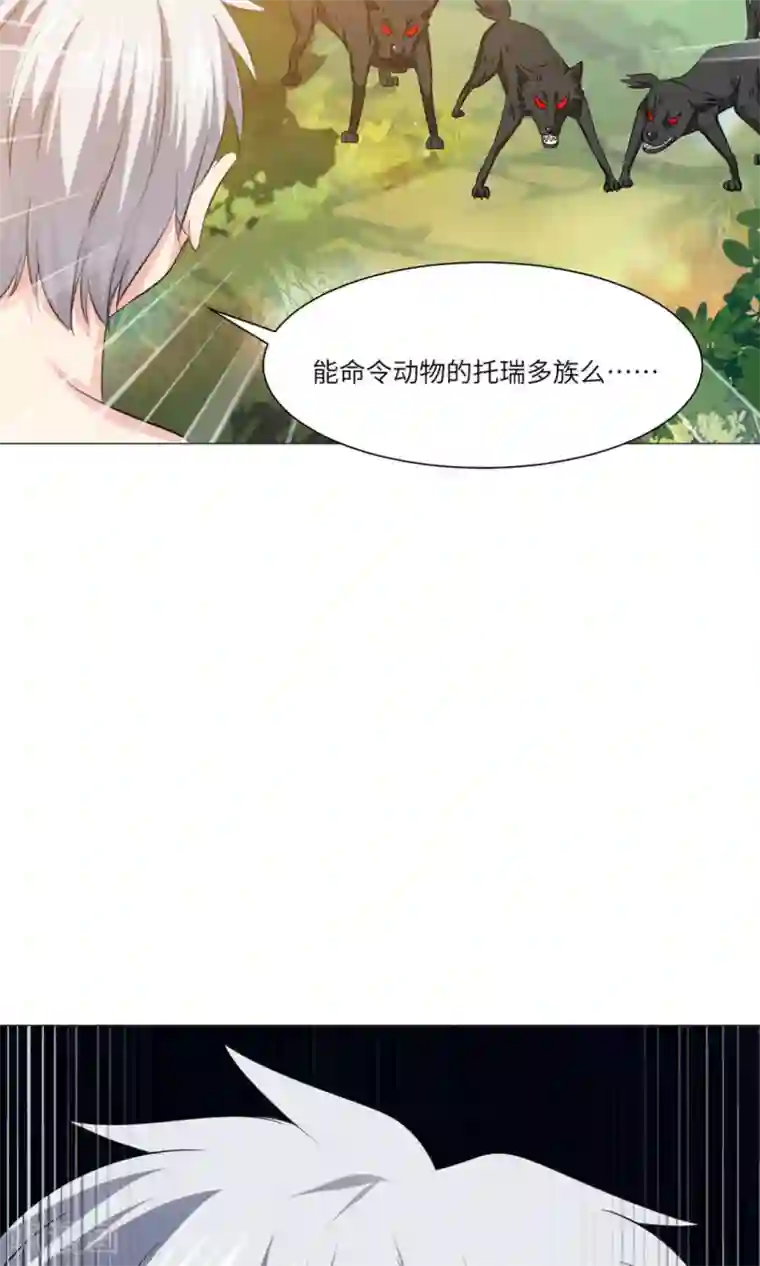明星是血族第64话