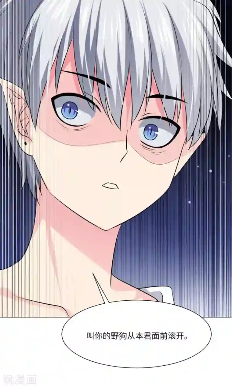 明星是血族第64话