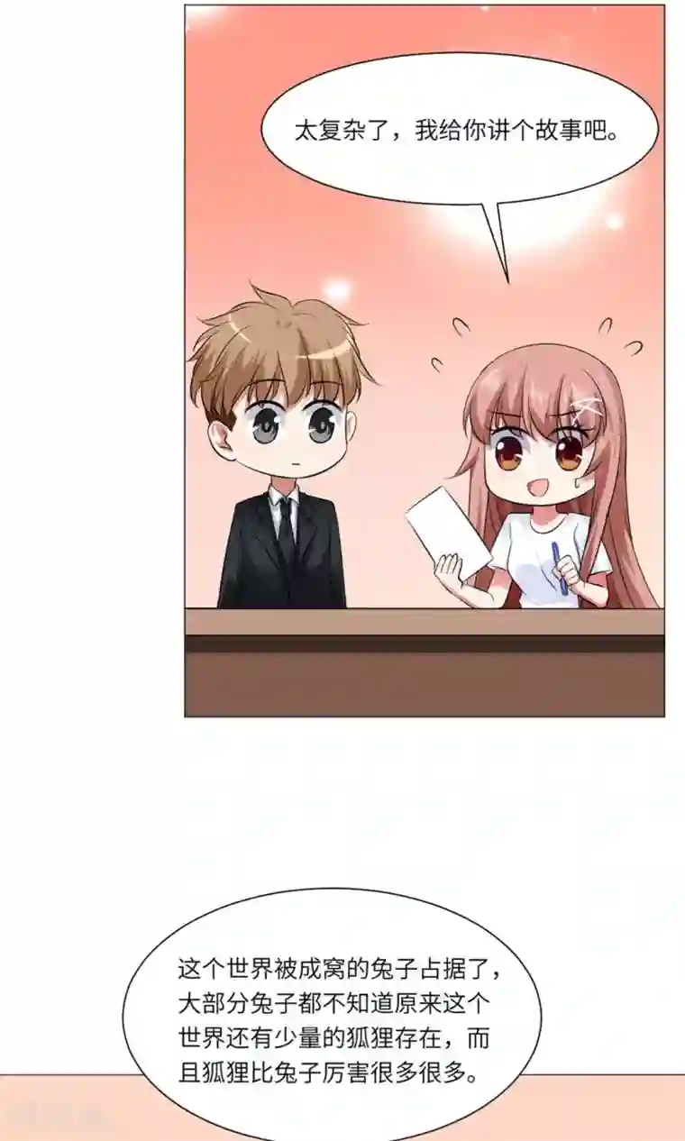 明星是血族第64话