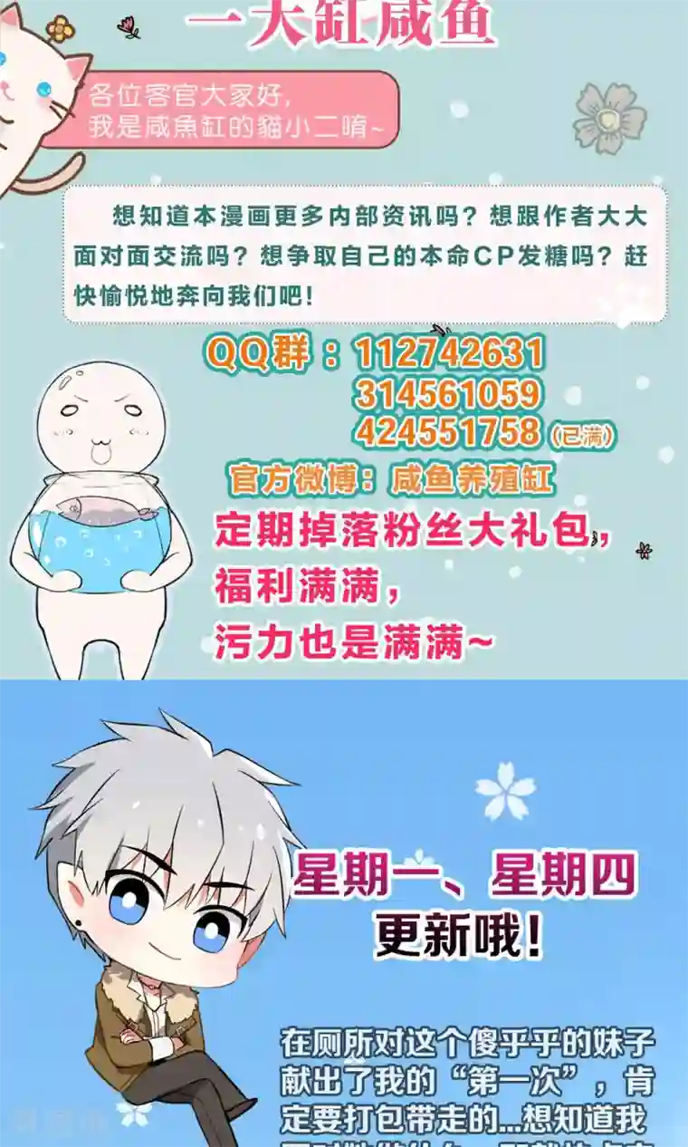 明星是血族第64话