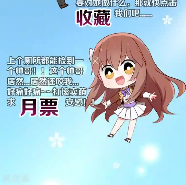 明星是血族第64话