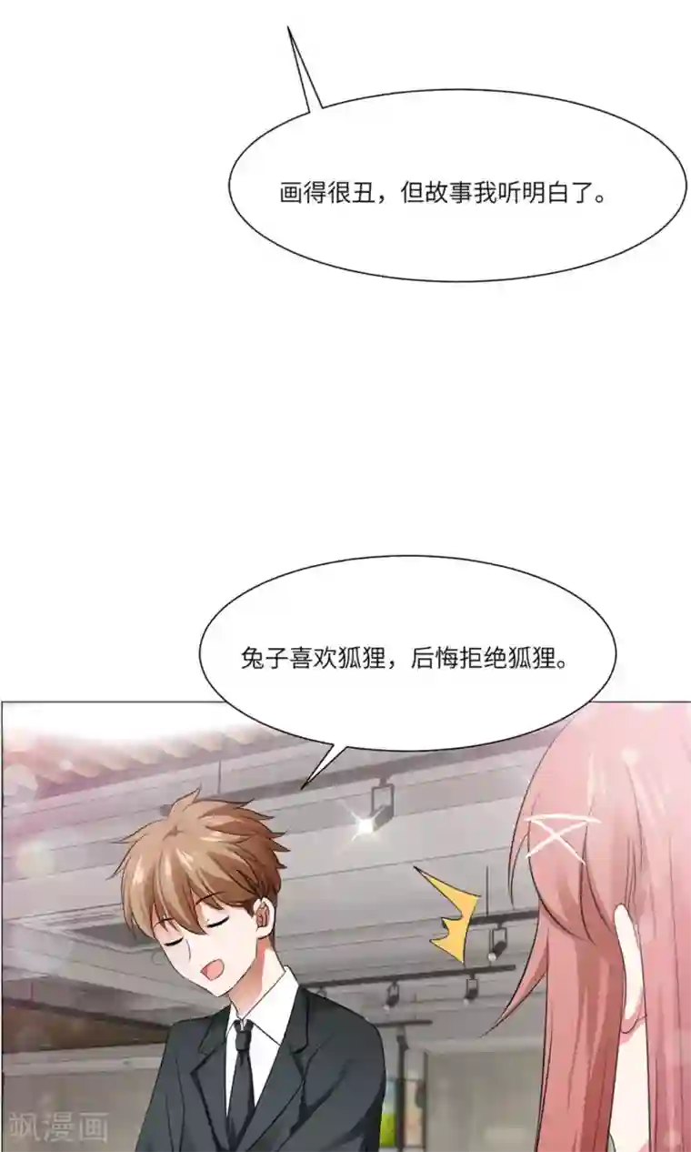 明星是血族第64话