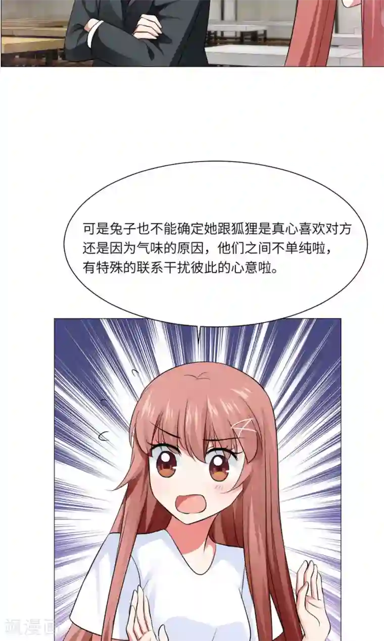 明星是血族第64话