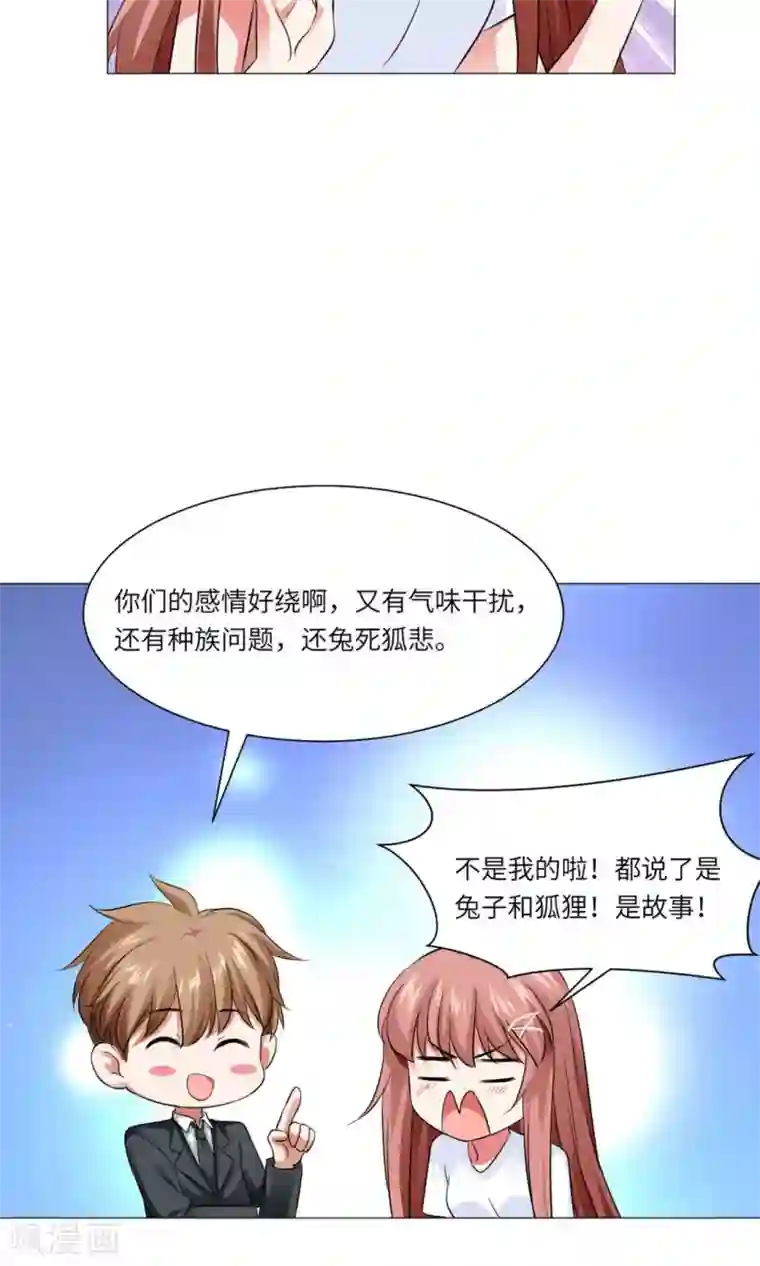 明星是血族第64话