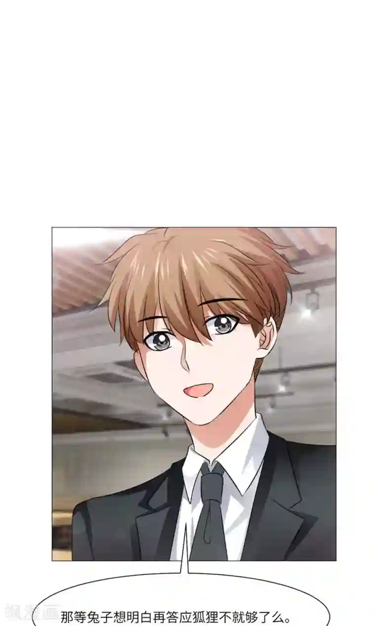 明星是血族第64话