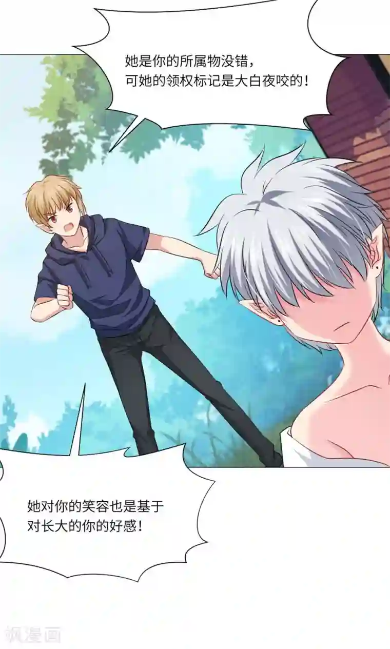 明星是血族第65话