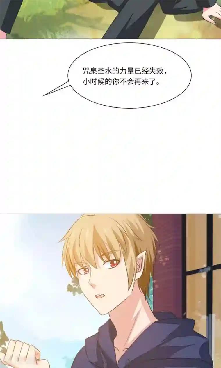 明星是血族第65话