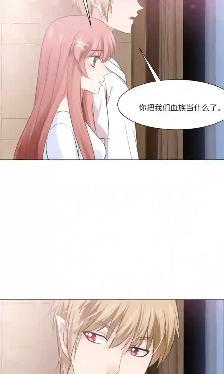 明星是血族第65话