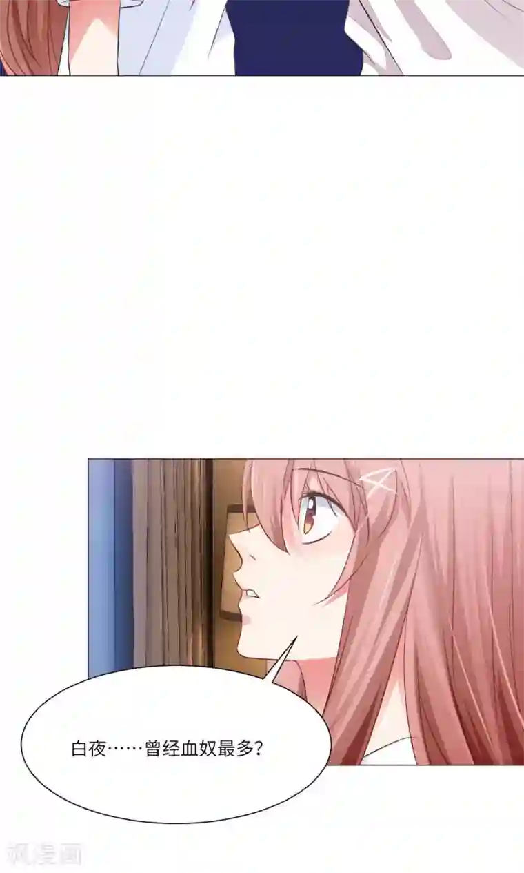 明星是血族第65话