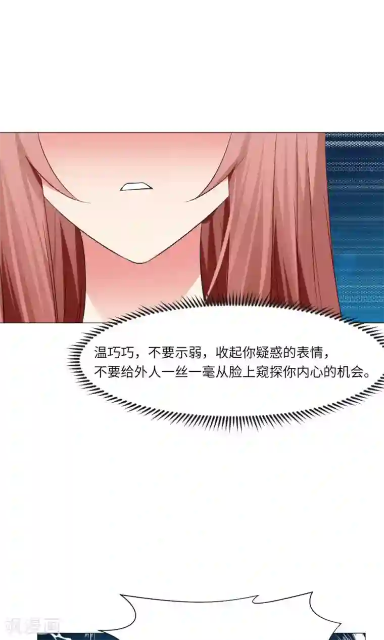 明星是血族第65话