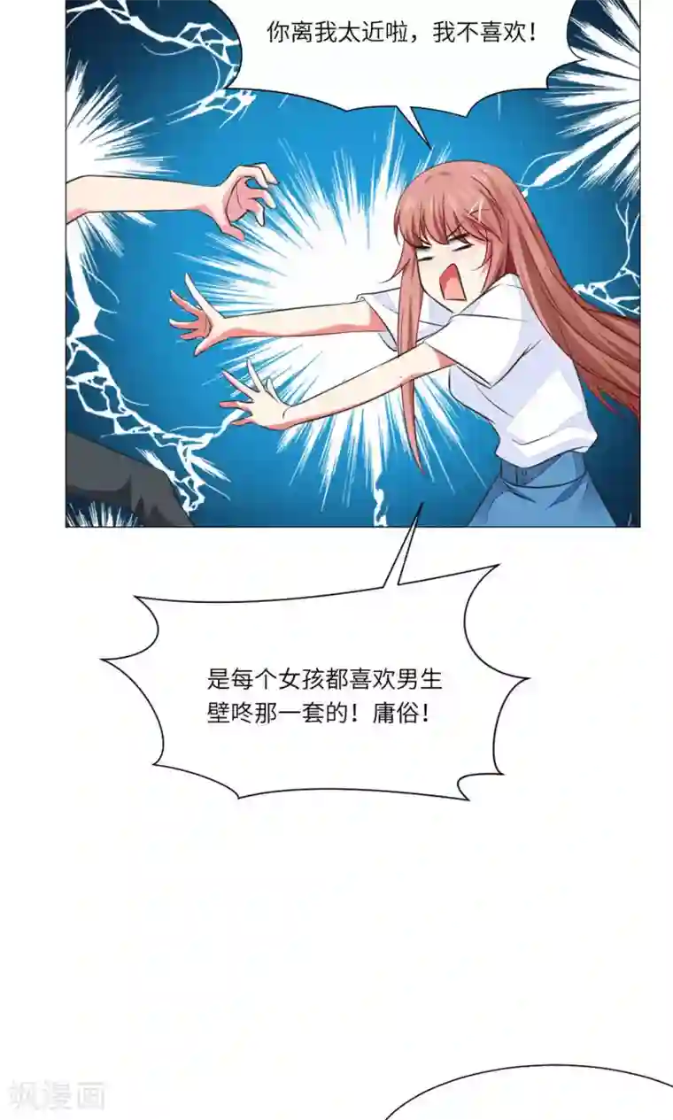 明星是血族第65话