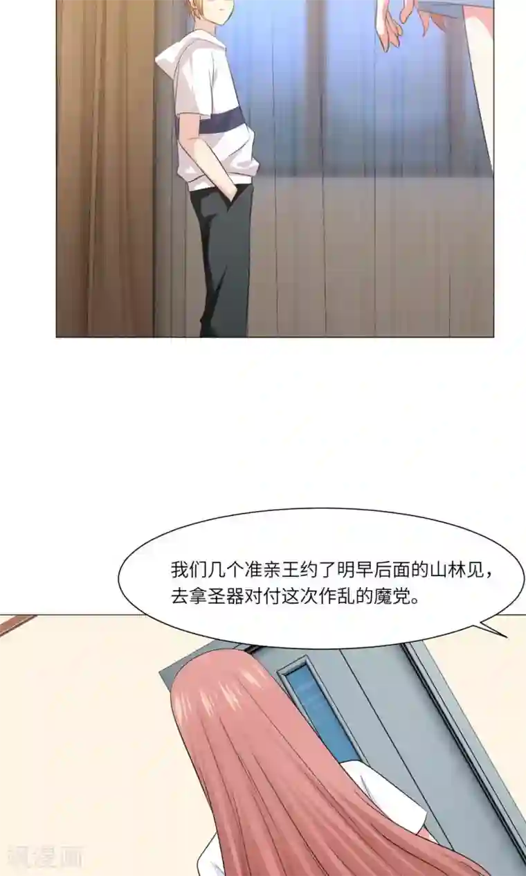 明星是血族第65话