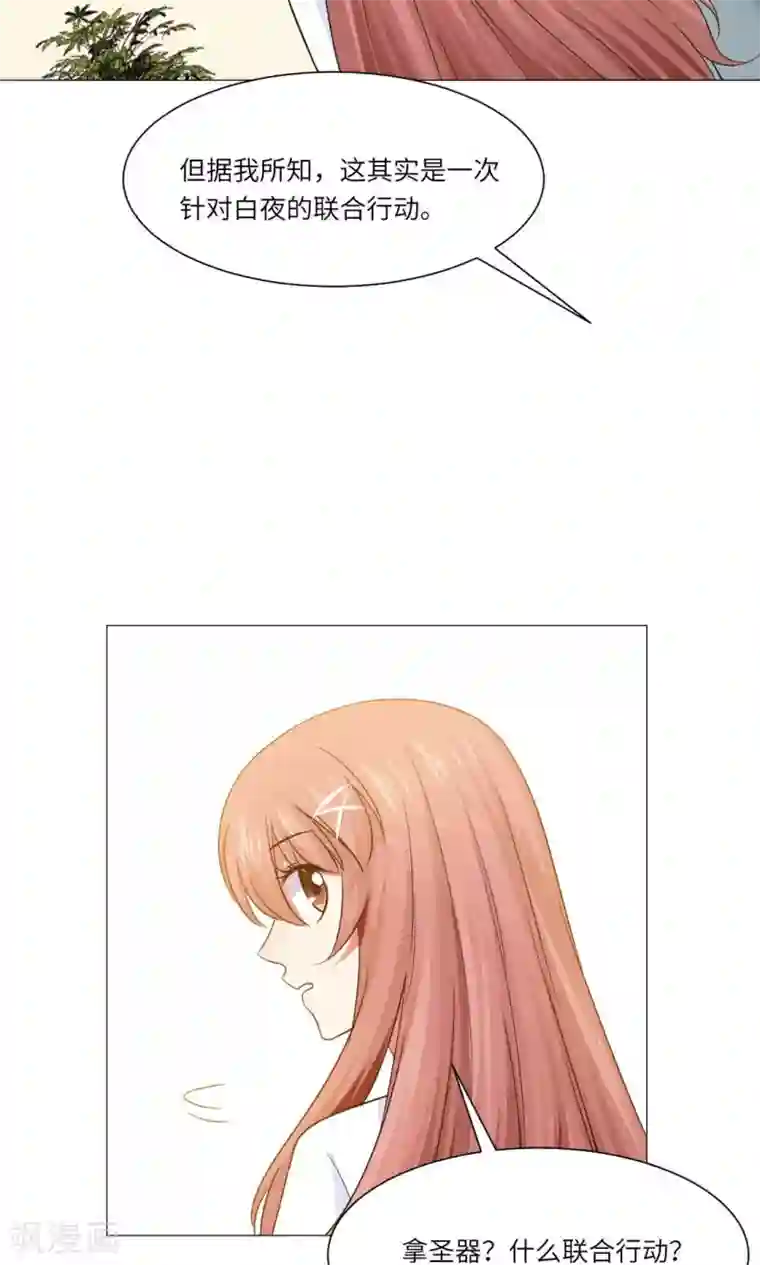 明星是血族第65话