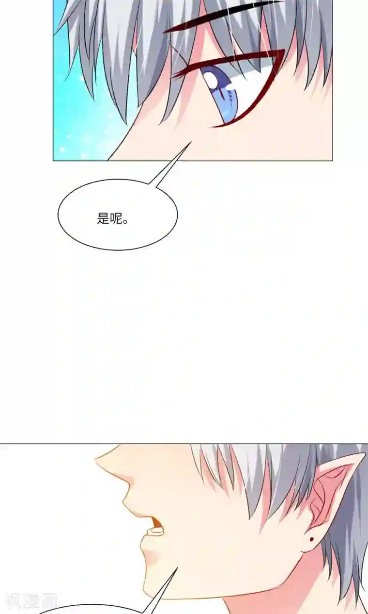 明星是血族第65话