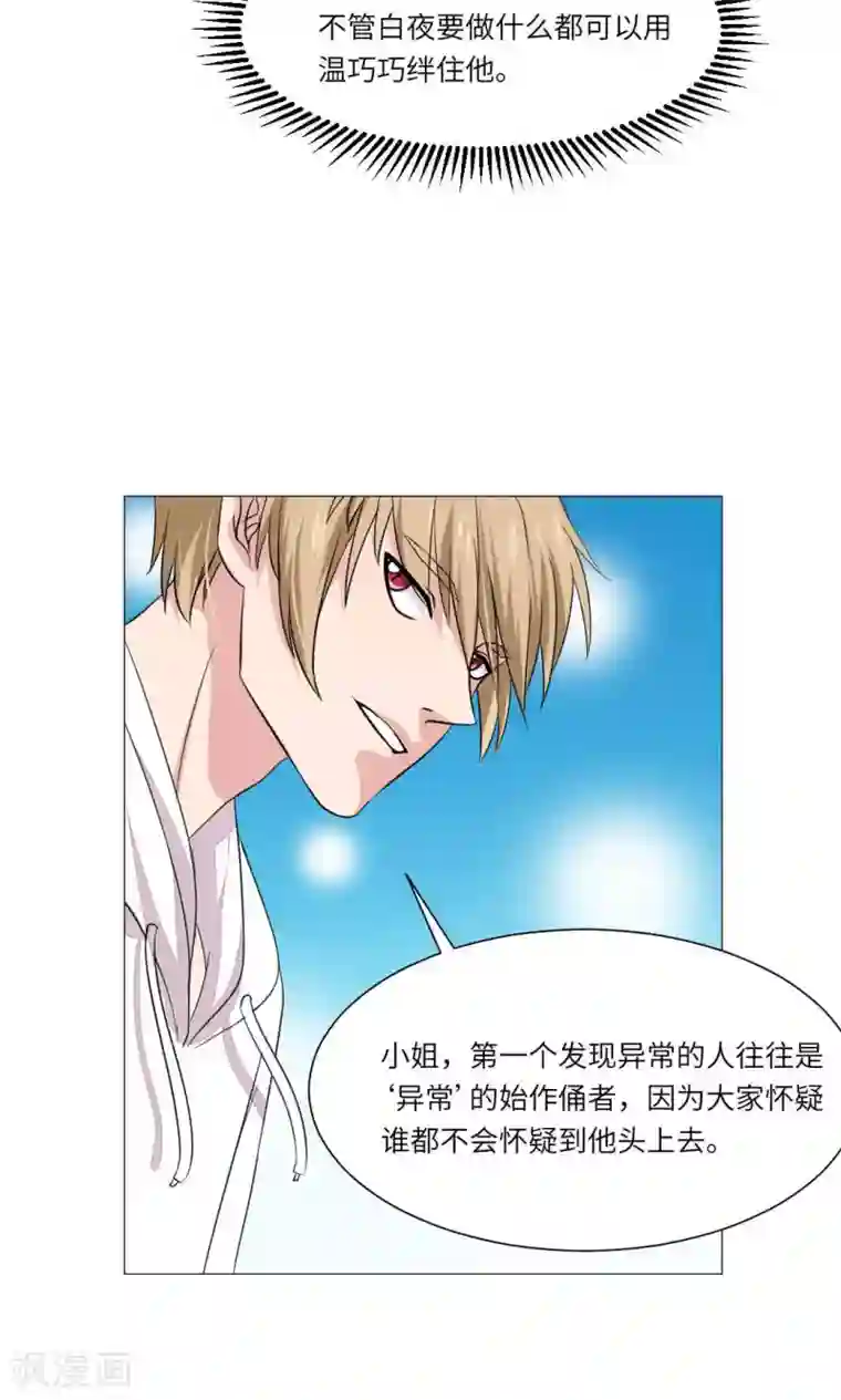 明星是血族第65话