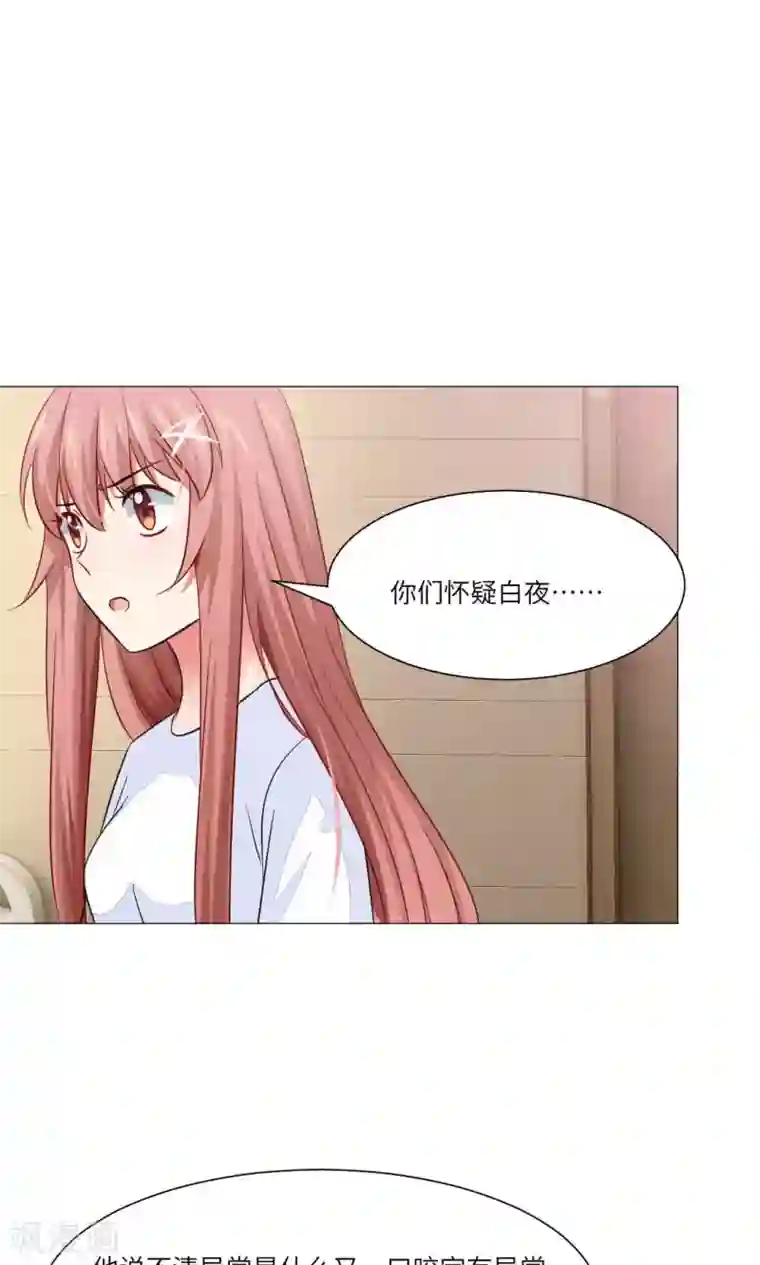 明星是血族第65话