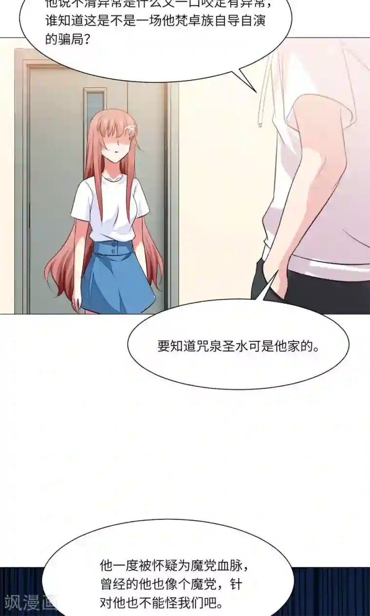 明星是血族第65话