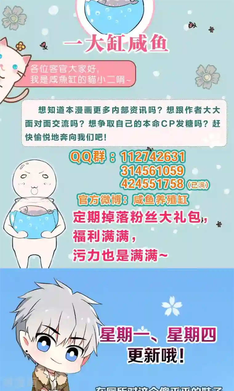 明星是血族第65话