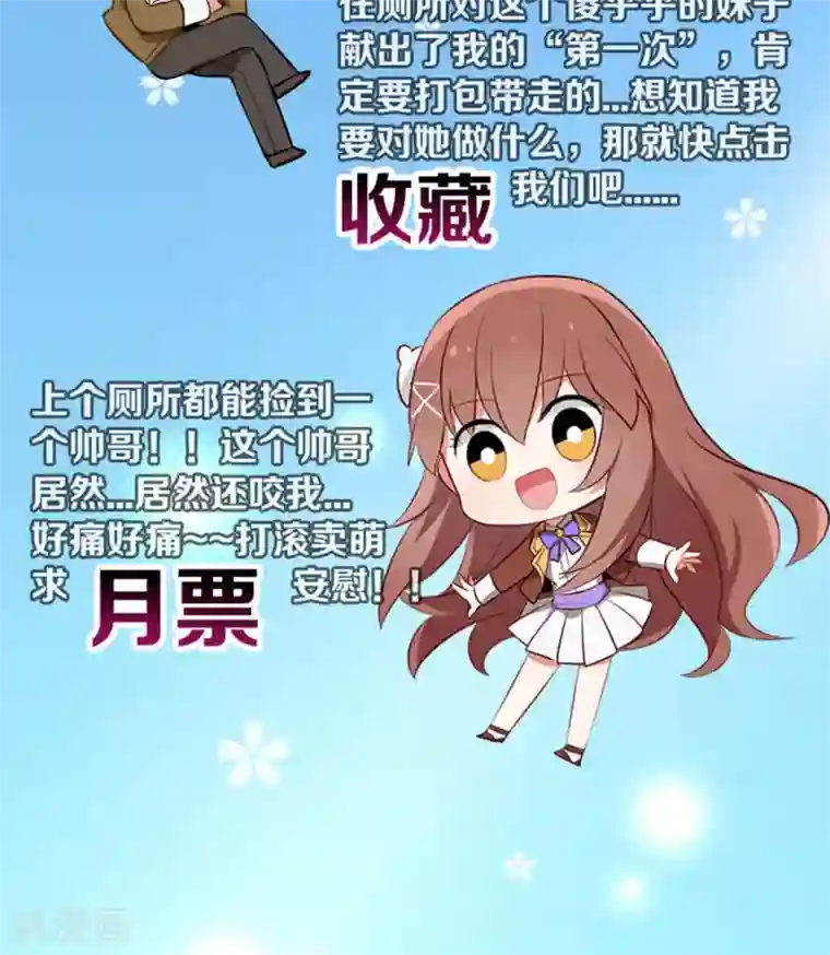 明星是血族第65话