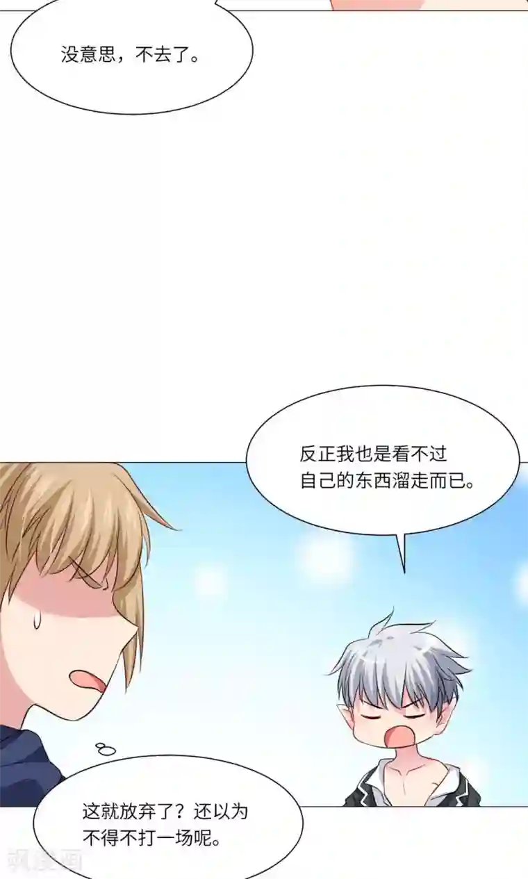 明星是血族第65话