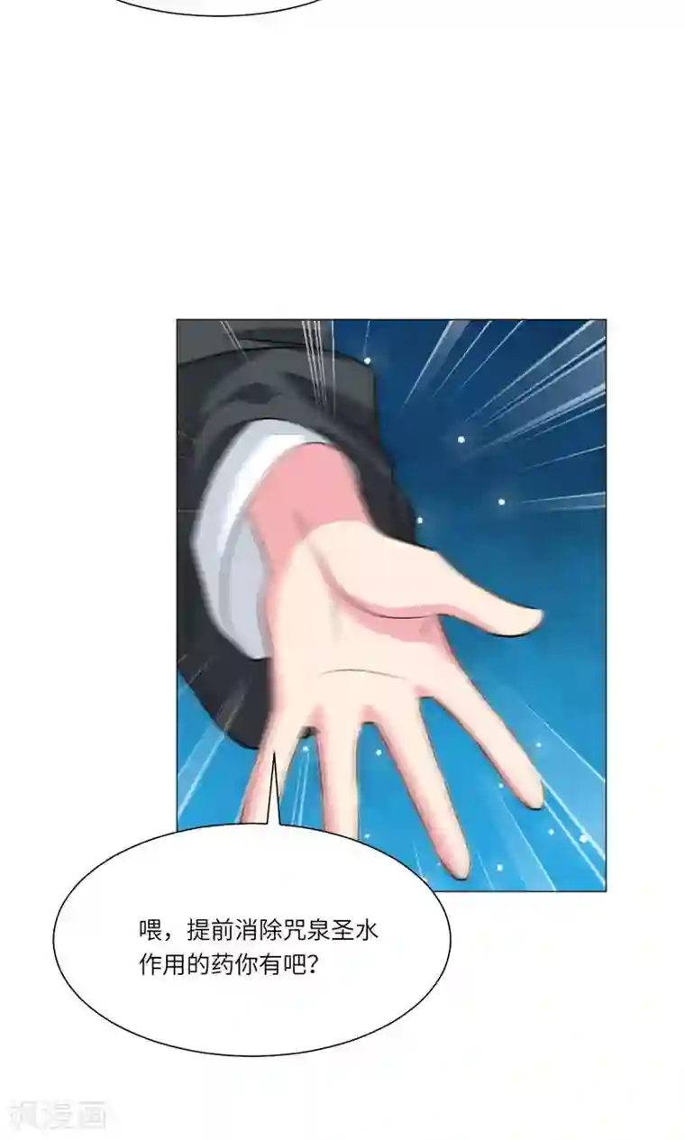 明星是血族第65话