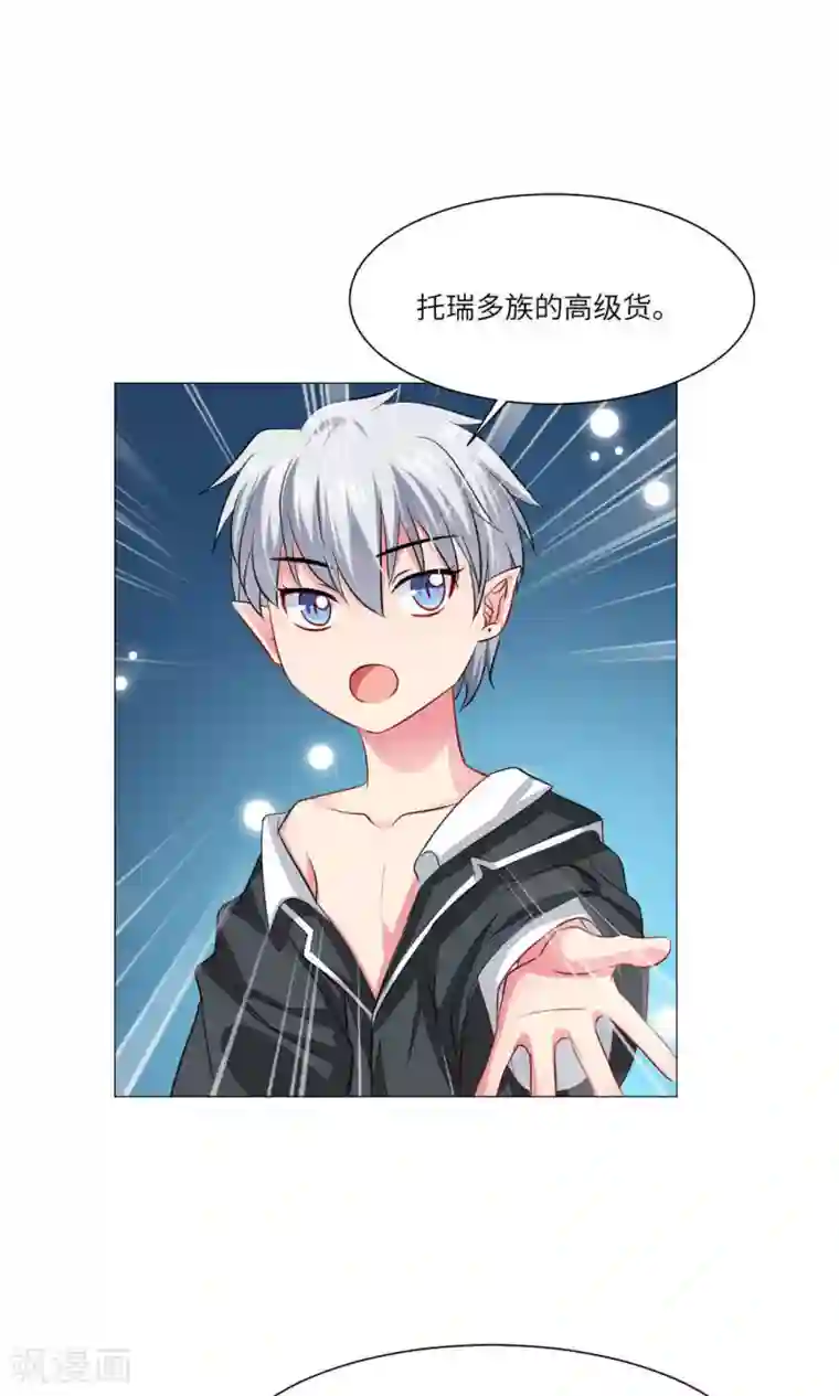 明星是血族第65话