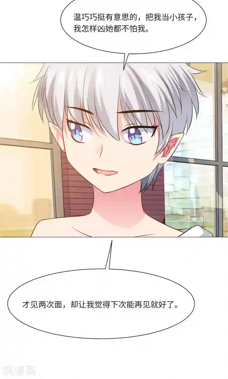 明星是血族第65话