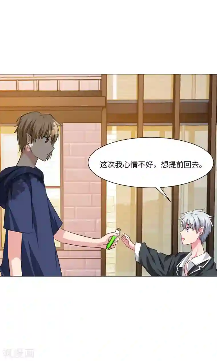 明星是血族第65话