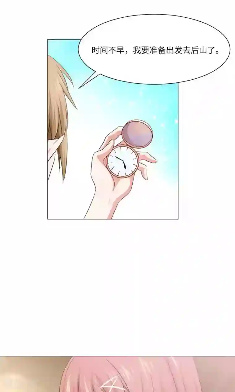 明星是血族第66话