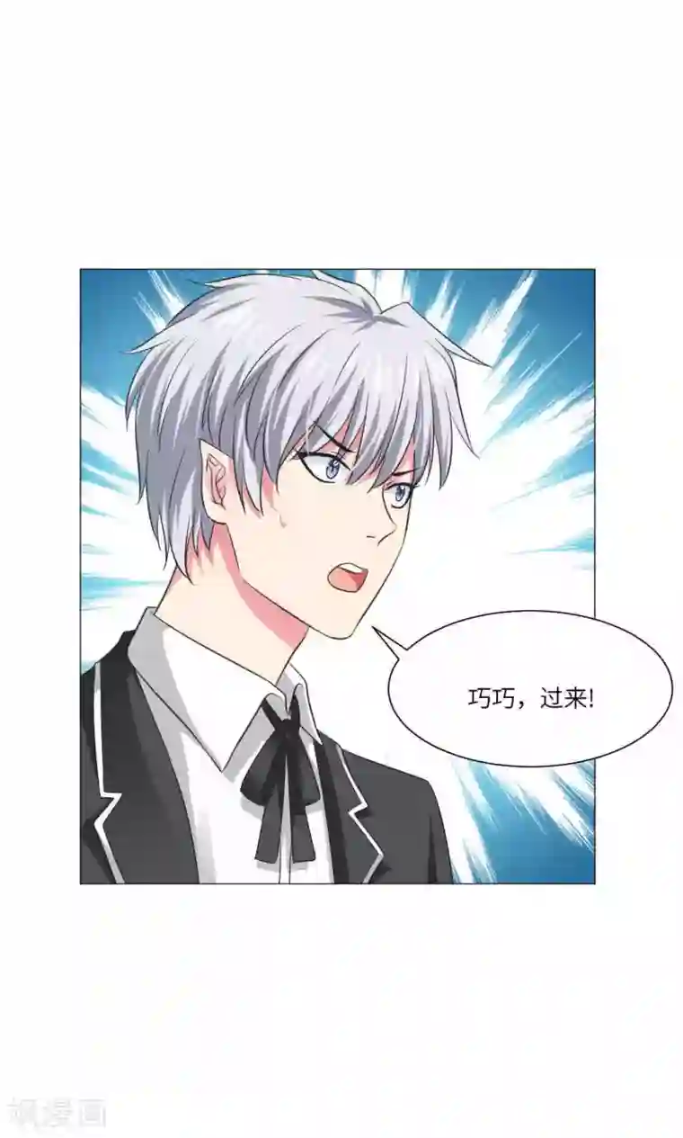 明星是血族第66话