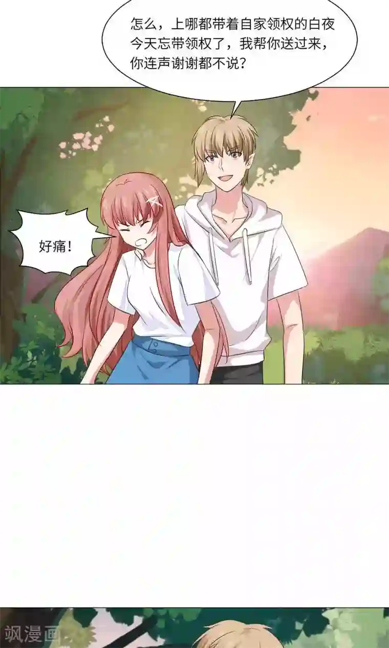 明星是血族第66话