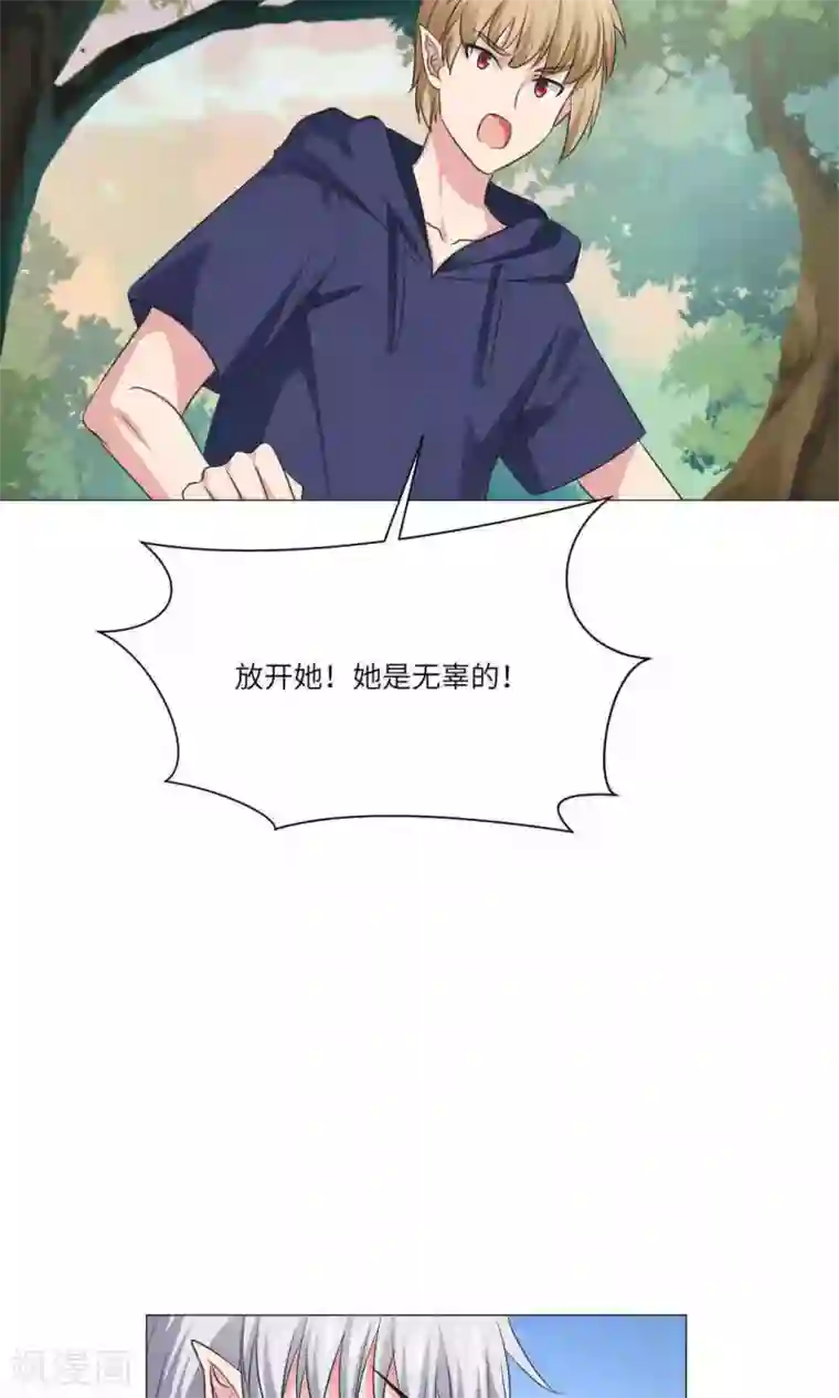 明星是血族第66话