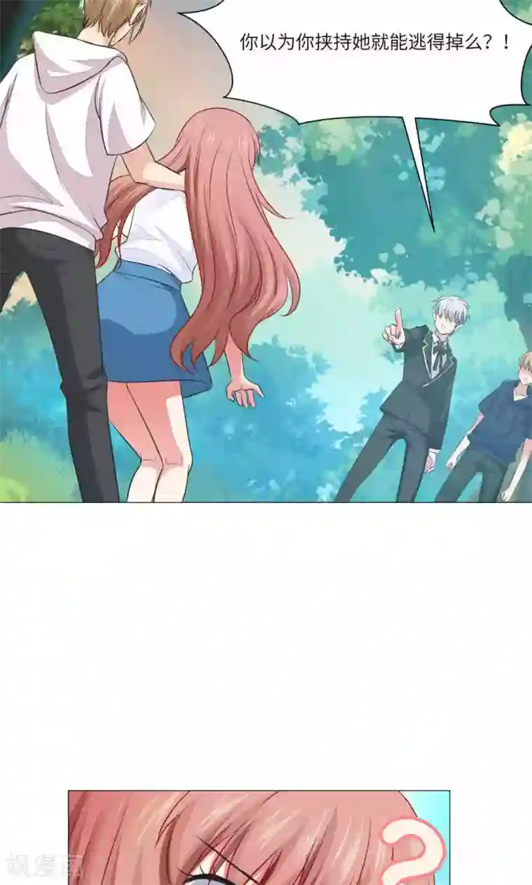 明星是血族第66话