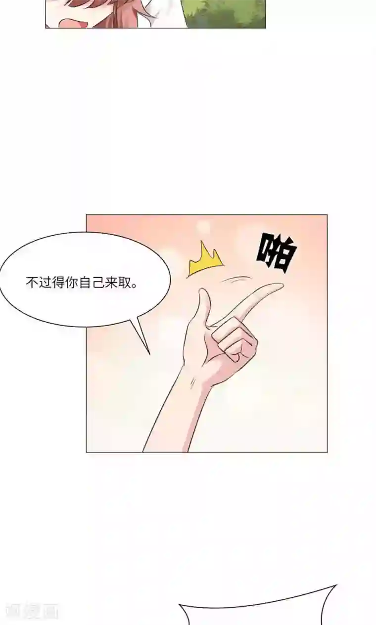 明星是血族第66话