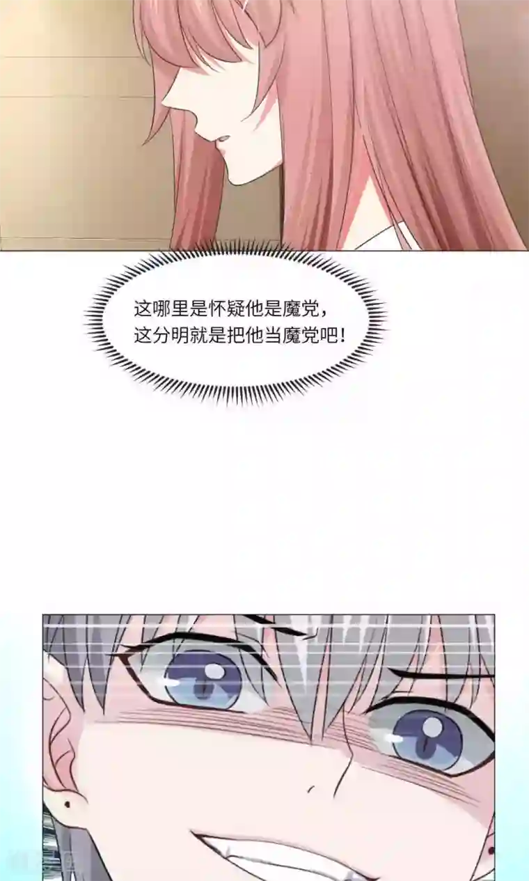 明星是血族第66话