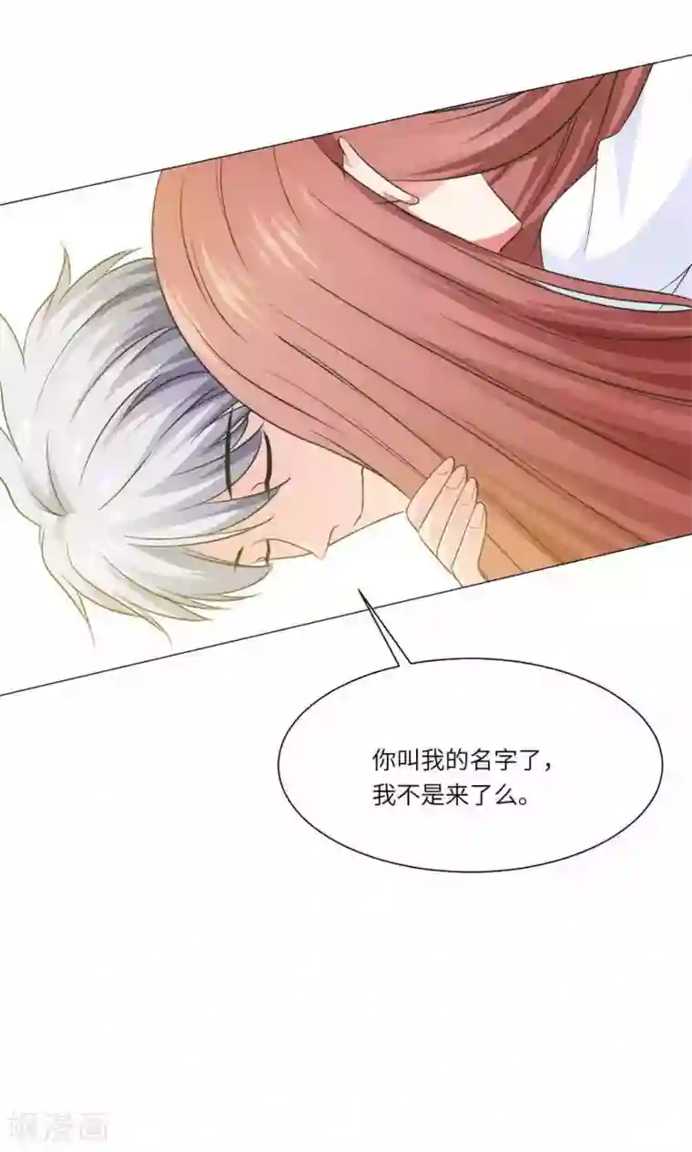 明星是血族第66话